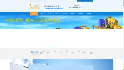 上海黄河泵业制造有限公司一官方网站