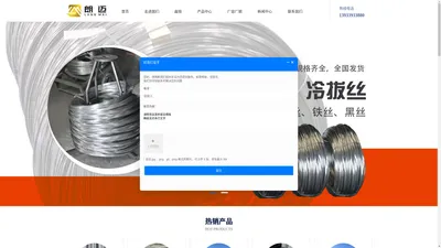 
        冷拔丝厂_冷拔丝厂家_拔丝生产厂家-霸州市朗迈五金制品有限公司
    