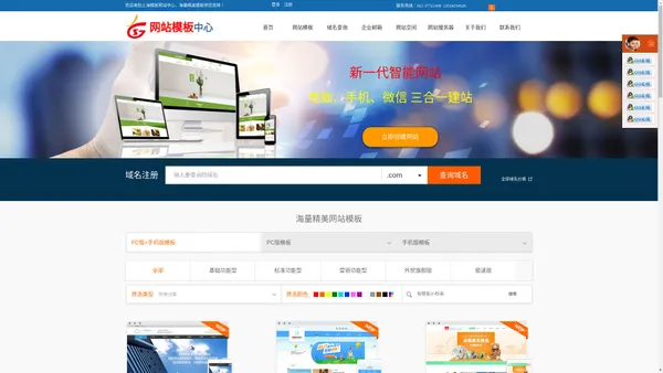 网站模板|上海网站建设模板|工厂营销网站建设|商城网站制作|电商网站建设
