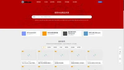 499h源码网 - 汇集海内外精品源码,商业源码,金融投资,理财源码,游戏源码,区块链,交易所源码下载平台！