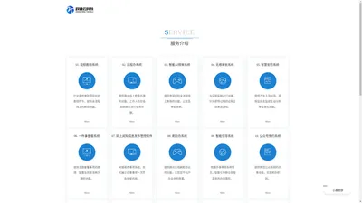 南宁政通云信息科技有限公司官网