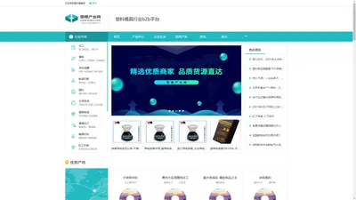 塑模产业网_塑料模具行业b2b平台-上海口乞食品有限公司