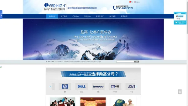深圳市励高表面处理材料有限公司