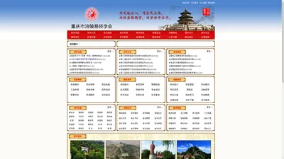 重庆市涪陵易经学会     易经辞典    况君 - Powered by CmsEasy