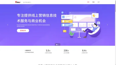 云汲网络-提供线上营销信息技术服务与商业机会