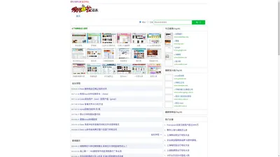 爱死啦站长 - 站长工具,网站目录,中文网站目录,网站分类目录,站长资讯