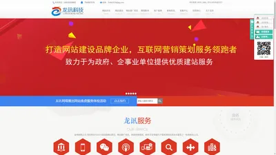 泰州网络公司_泰州网站建设_做网站_网络优化推广-泰州龙讯网络科技有限公司