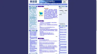 海外上市交易网 —— 北京赛诺亚 各类型招股说明书翻译 领先的财经与法律翻译