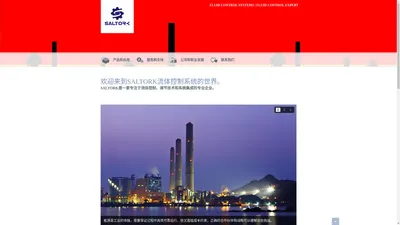 SALTORK气动执行机构|SALTORK阀门|SALTORK|塞托科|SALTORK仪器仪表|SALTORK流体设备|SALTORK热像仪