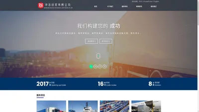 华浩经贸有限公司 - Powered by - 万兆软件