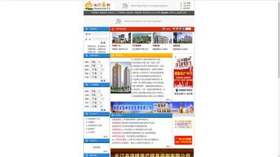 长汀房网 House.ctw.cn - 长汀房产网|长汀二手房网|长汀租房网|长汀房价查询|长汀房地产网|长汀搜房网|长汀找房网 - 福建长汀房产网站
