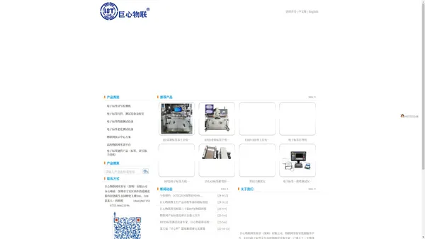 RFID电子标签全生命周期测试设备专家