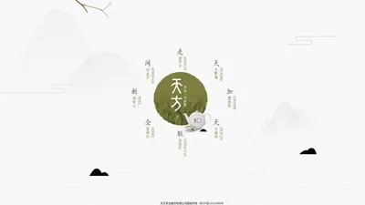 天方茶业股份有限公司—天生一方好茶  - 天方茶业股份有限公司