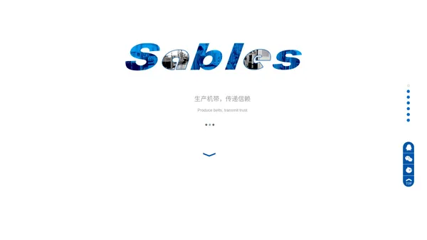 同步带_输送带_Sables上海三阪传动系统有限公司-首页