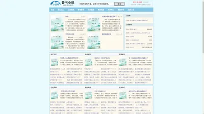 极速启赖小说网 - 专注于分享精彩文学作品