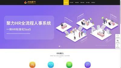 中科聚力-引领数字化时代的创新转型