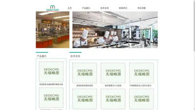 厨房设备_酒店设备_商用厨具_厨具价格_玛丽餐饮设备网