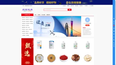 质耀健康ZhiyaoHealthy.com-品质如一、乐享健康、优商好货、好而不贵