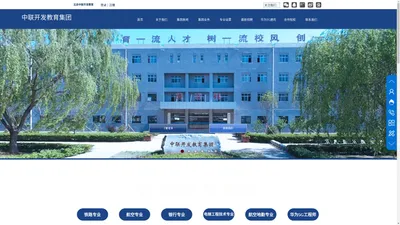 北京中联开发教育科技集团-华为5G培训中心-银行社会公考-银行招聘网站