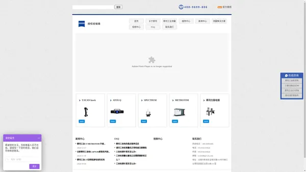 工业CT|3d扫描仪|蔡司扫描仪【官方授权代理】-无锡灵恩机电设备有限公司