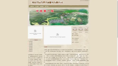 郑州陵园_河南陵园-北邙陵园河南翌辰管理咨询服务有限公司