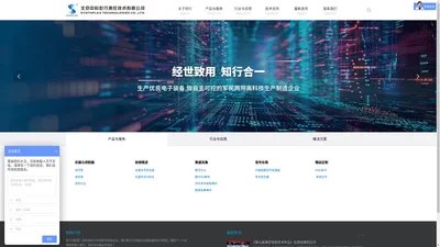 北京中科世行测控技术有限公司官网