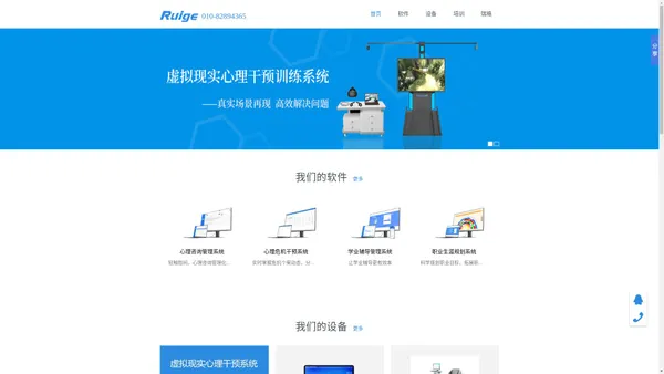 瑞格心理（rgpsy.com）-中国心理学产品自主研发品牌，瑞格官网