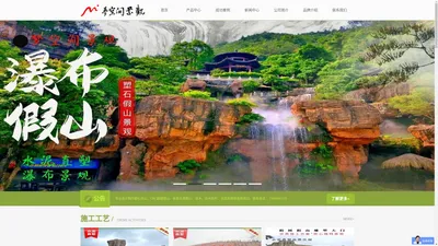 专业grc假山与TCP直塑假山制作,水泥雕塑公司,塑石假山设计施工厂家，重庆梦空间景观工程有限公司-专注水泥直塑艺术精品工程