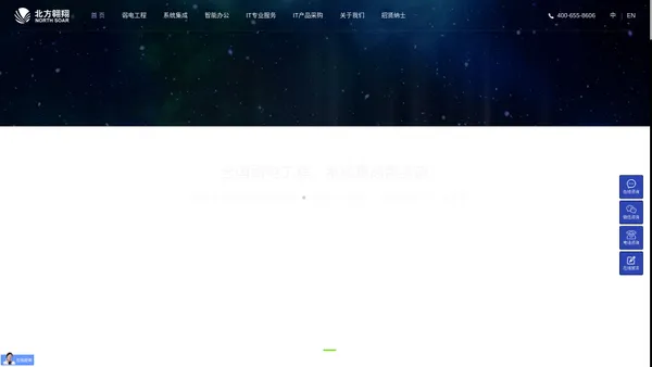 北方翱翔 | 可信赖的行业数字化服务商 【数字化转型 企业级IT 新基建】