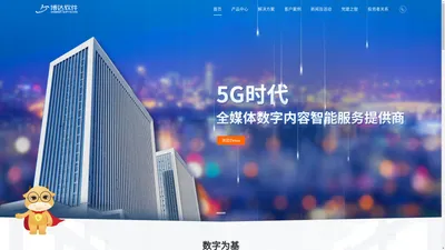 博达软件|5G时代全媒体数字内容智能服务提供商|融媒体解决方案专家