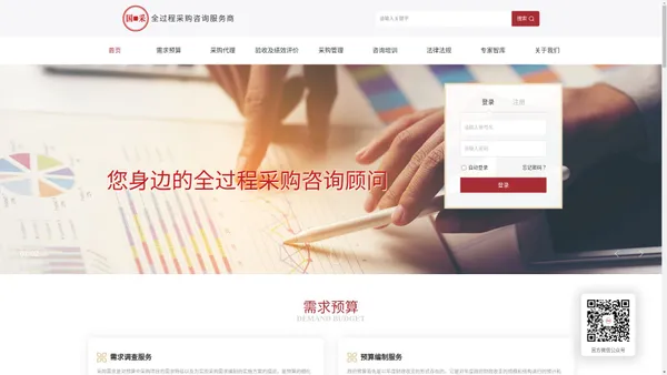 广东国采项目管理咨询有限公司