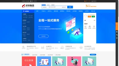 好财集团 - 好财集团