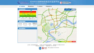 杭州市交通拥堵指数实时监测平台