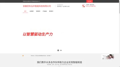 安徽巨科泓丰智能科技有限公司