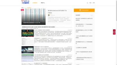 工控编程吧-上位机编程入门|PLC编程入门|触屏编程自学   