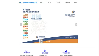 广州网梭信息技术有限公司