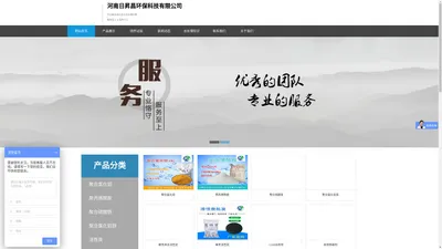 河南日昇昌环保科技有限公司