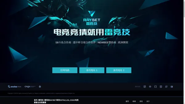 首页–雷竞技-雷竞技RAYBET网页DOTA2,LOL,CSGO电竞赛事及体育赛事