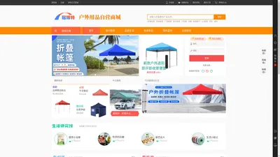 四角折叠广告帐篷-户外帐篷-工厂一件代发-户外用品自营商城