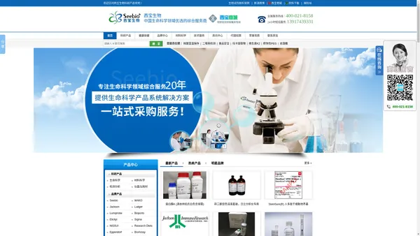 
	深耕诊断试剂原料研发创新，全方位助力科学研究事业 - 西宝生物科技（上海）股份有限公司
