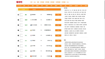 看球吧-看球吧nba直播jrs|看球吧nba在线高清免费直播|看球吧nba直播在线观看免费