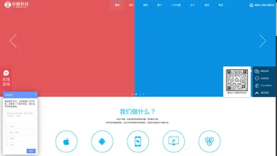 APP开发_北京app开发公司_手机软件开发_企业app开发_微网站开发_电商平台_高端网站建设_北京京橙科技有限公司