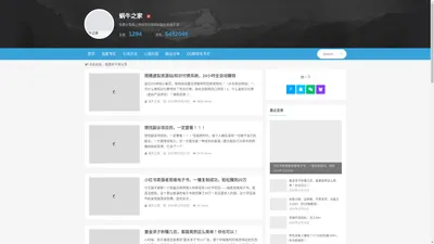 蜗牛之家-免费分享网上挣钱项目和网创副业实战干货