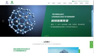 三重互穿网构新材料_冶炼类配套橡胶产品_矿山类配套橡胶产品-湖南大智渡新材料科技有限公司-长沙市国发橡塑有限公司