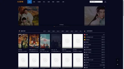 天启影视-最新高清热播电影-最新热播电视剧、网红短剧全集免费在线手机观看