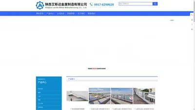 陕西艾斯达金属制造有限公司-陕西艾斯达金属制造有限公司