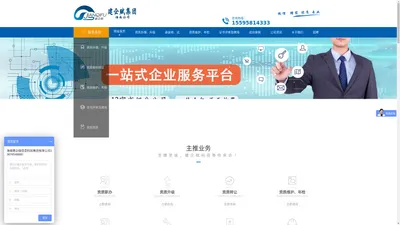 【官网】海南建企赋集团有限公司|设计资质代办|资质升级办理||施工资质办理