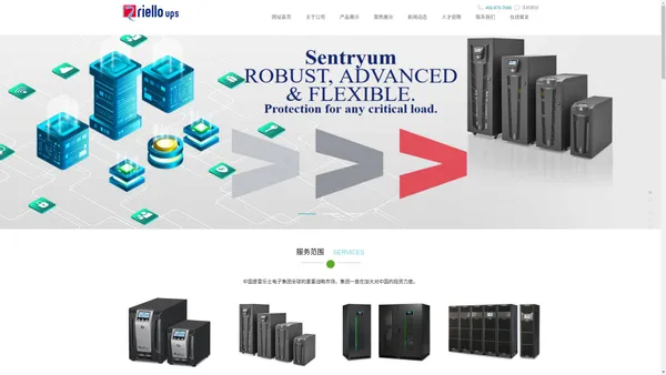 雷乐士UPS电源-雷乐士UPS-rielloUPS电源(中国)有限公司官方网站