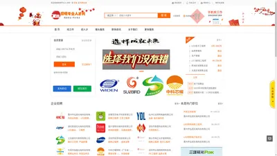 照明专业LED人才网(www.zmjob.cn)英才,猎头,求职公司企业优选招聘平台