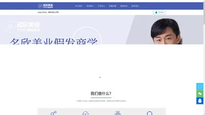 名欣美业假发商学 上海名欣美业假发商学官方 名欣美业假发商学名课堂 哪里学假发培训-假发加盟找哪里-名欣【官网】